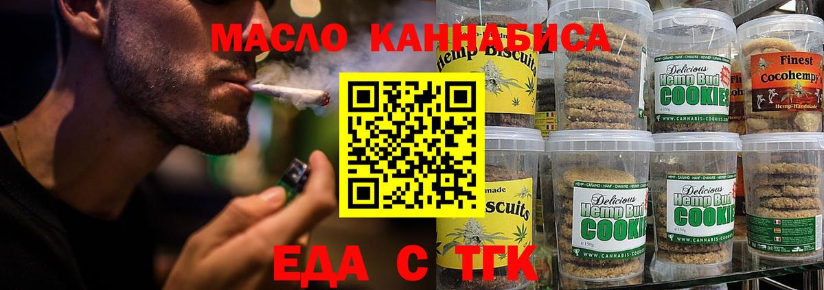 Печенье с ТГК марихуана Ливны