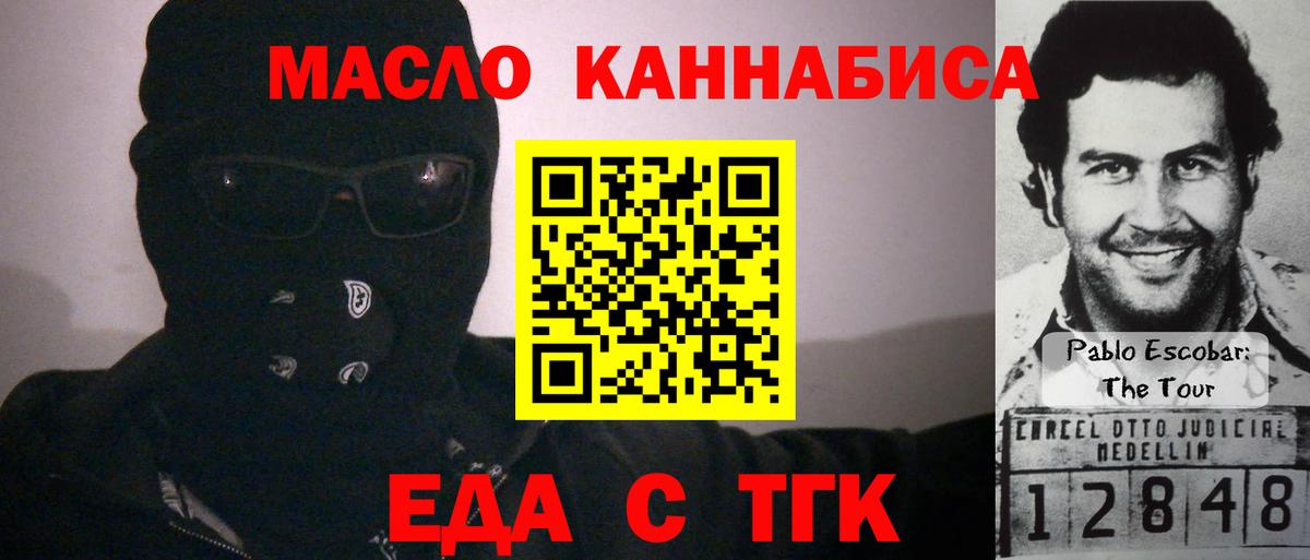 Canna-Cookies конопля  Вход с VPN  Ливны 