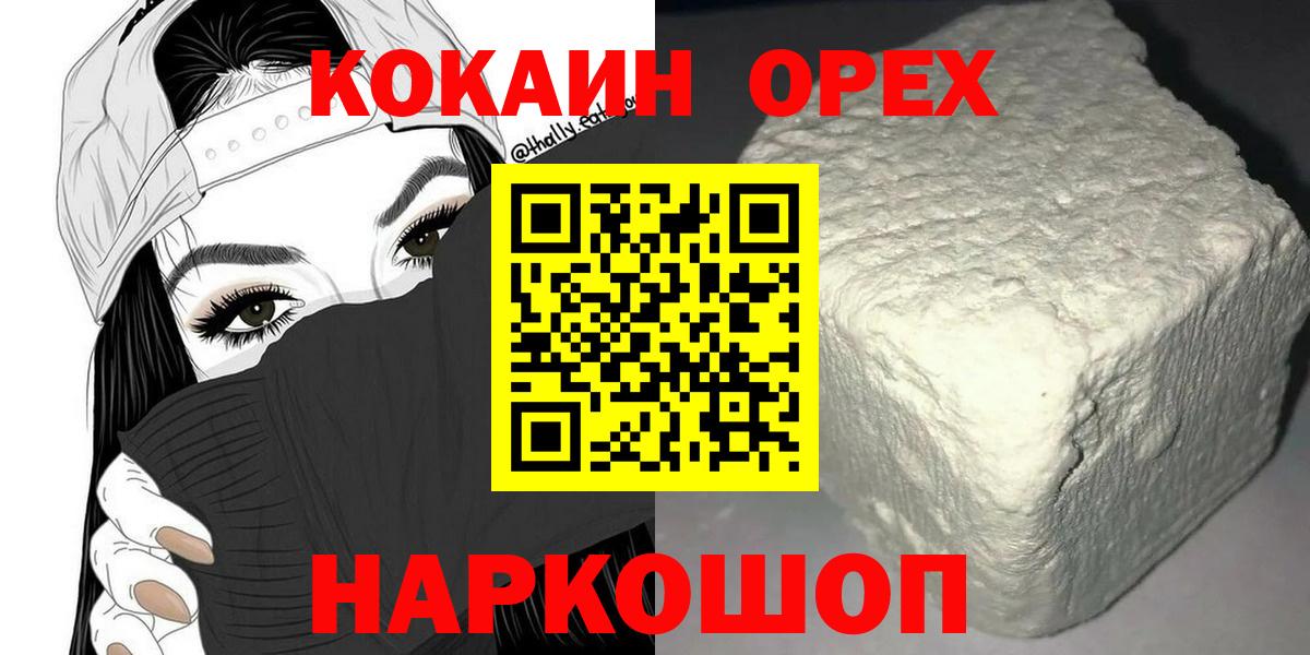 Ливны  КОКАИН FishScale  Вход с VPN  Кокаин Columbia 