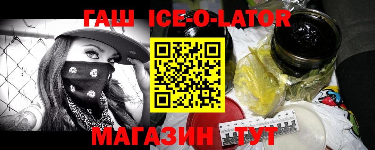 Гашиш хэш  ГАШИШ хэш  Вход с VPN  Ливны 