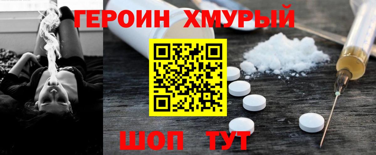 Героин герыч  Вход с VPN  ГЕРОИН  Ливны 