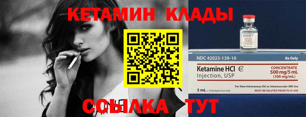 КЕТАМИН VHQ  КЕТАМИН ketamine  Ливны  Вход с VPN 