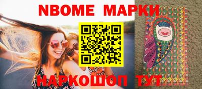 марки nbome Кандалакша