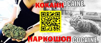 кокаин перу Камышлов