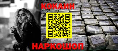 кокаин перу Камышлов