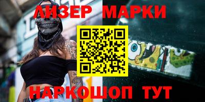 марки nbome Кандалакша