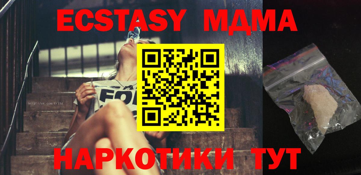 МДМА VHQ  МДМА кристаллы  Ливны  MDMA  Вход с VPN 