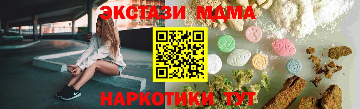 MDMA Molly Ливны