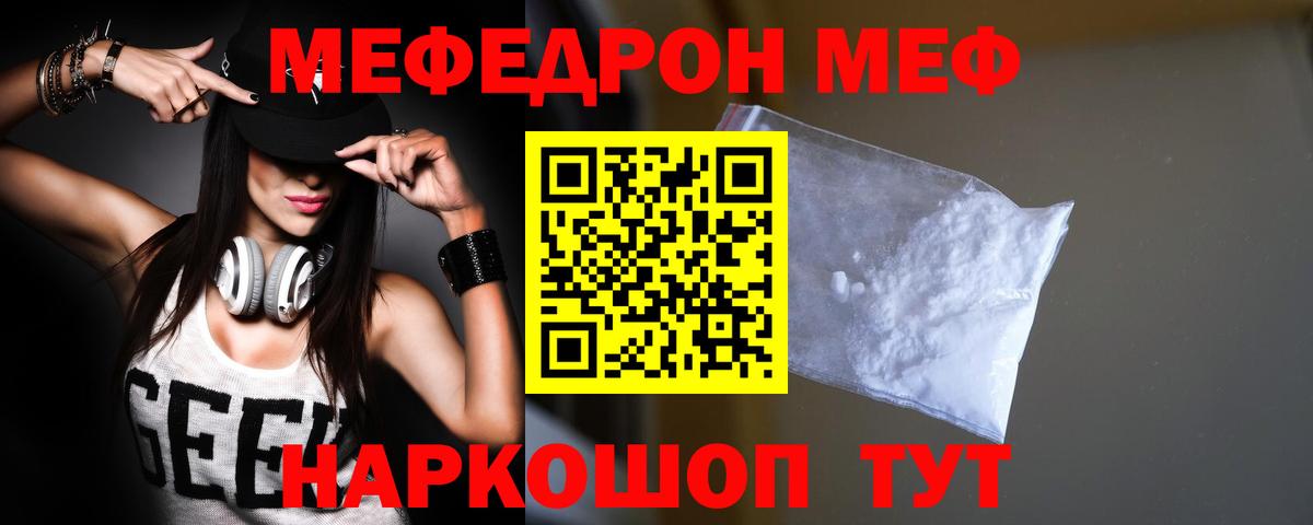 Меф  МЯУ-МЯУ  Ливны  Меф mephedrone  Вход с VPN  МЯУ-МЯУ 4 MMC 