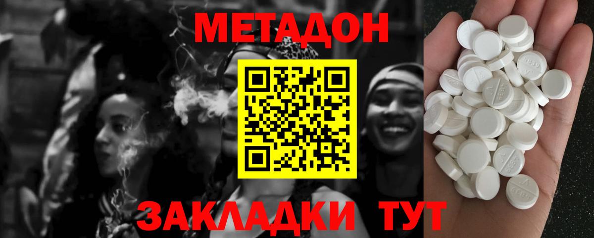 это официальный сайт  гидра как зайти  Вход с VPN  МЕТАДОН VHQ  Ливны 