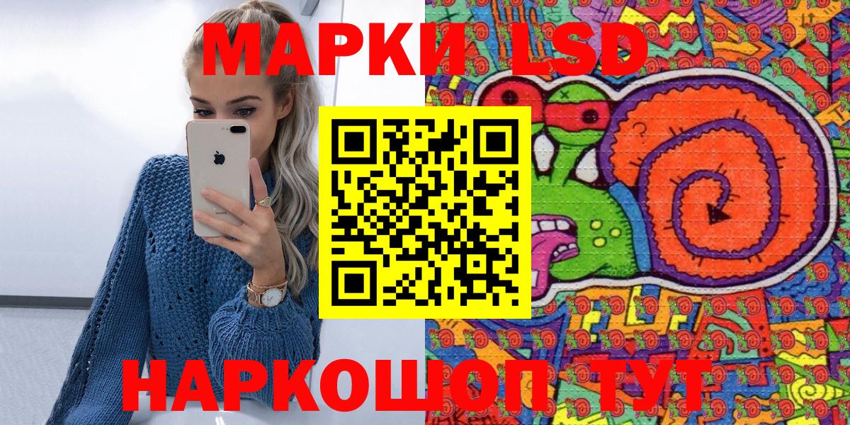 Наркотические марки 1,8мг Ливны