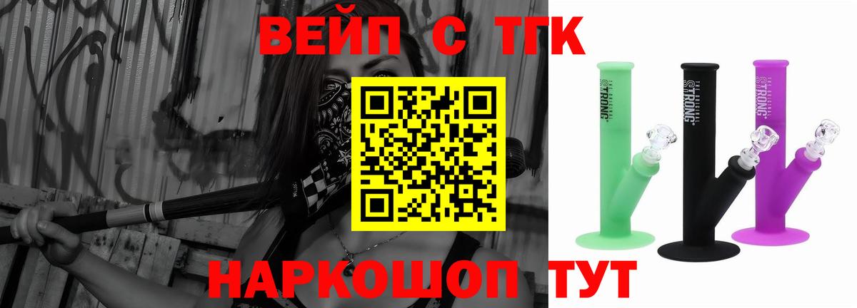где найти наркотики  Дистиллят ТГК жижа  Вход с VPN  ТГК Wax  Ливны 