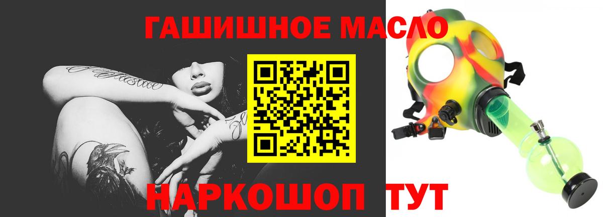 ТГК гашишное масло Ливны